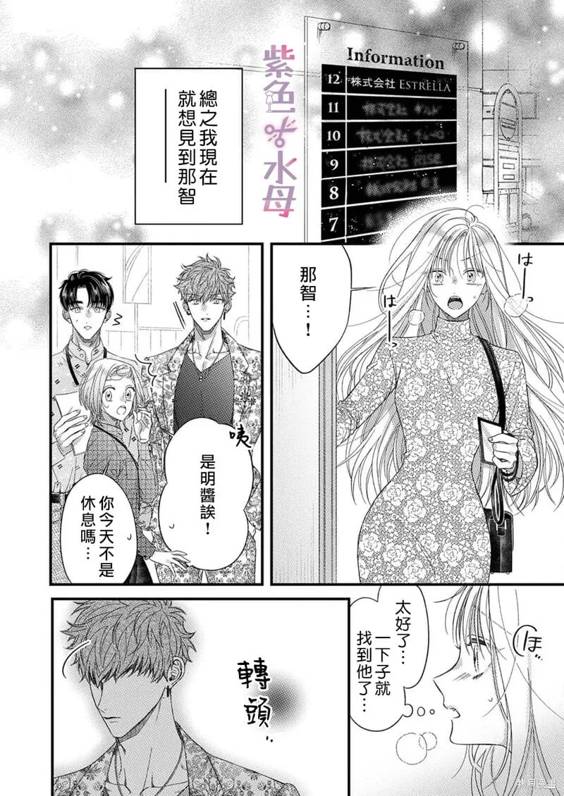第12话 第9页