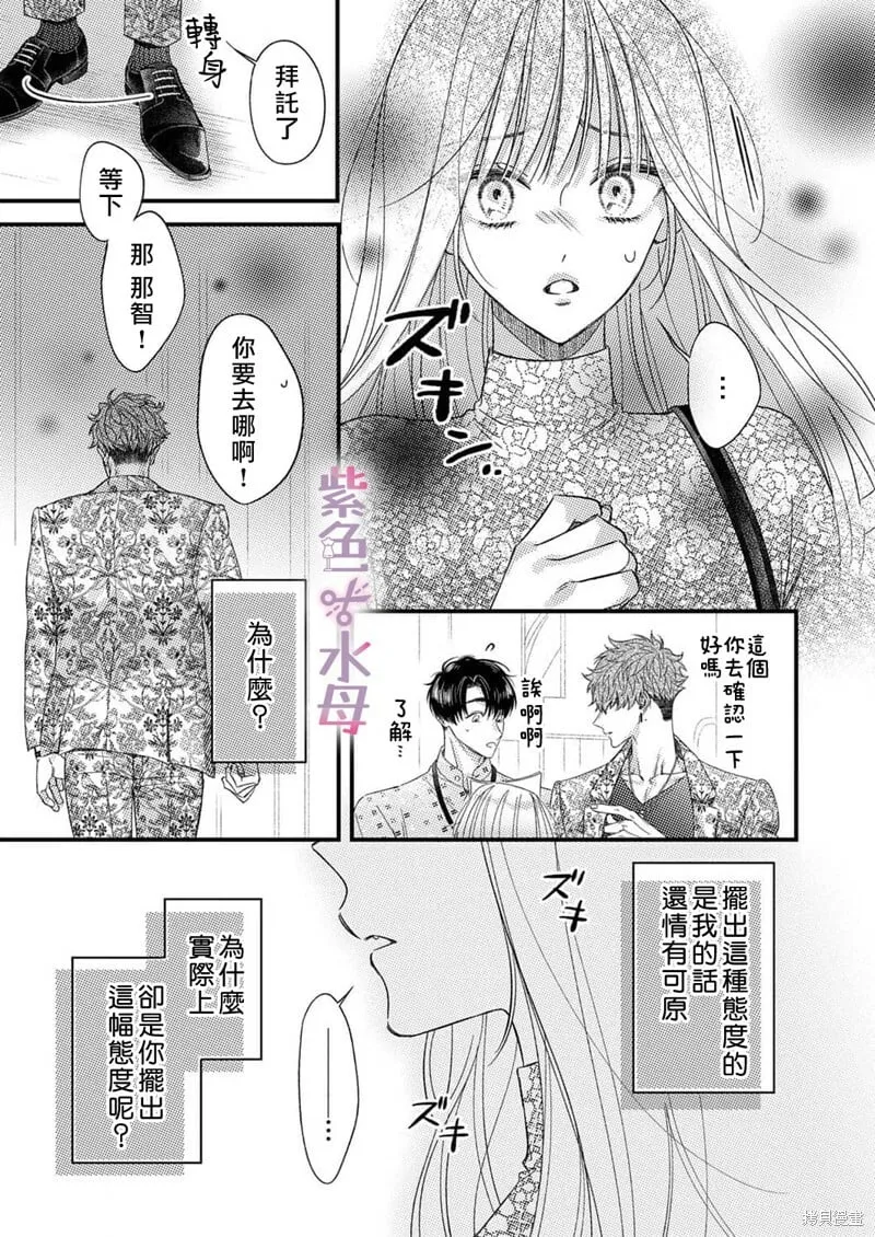 第12话 第10页
