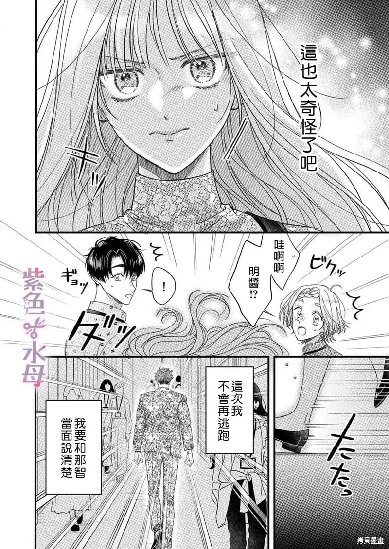 第12话 第11页