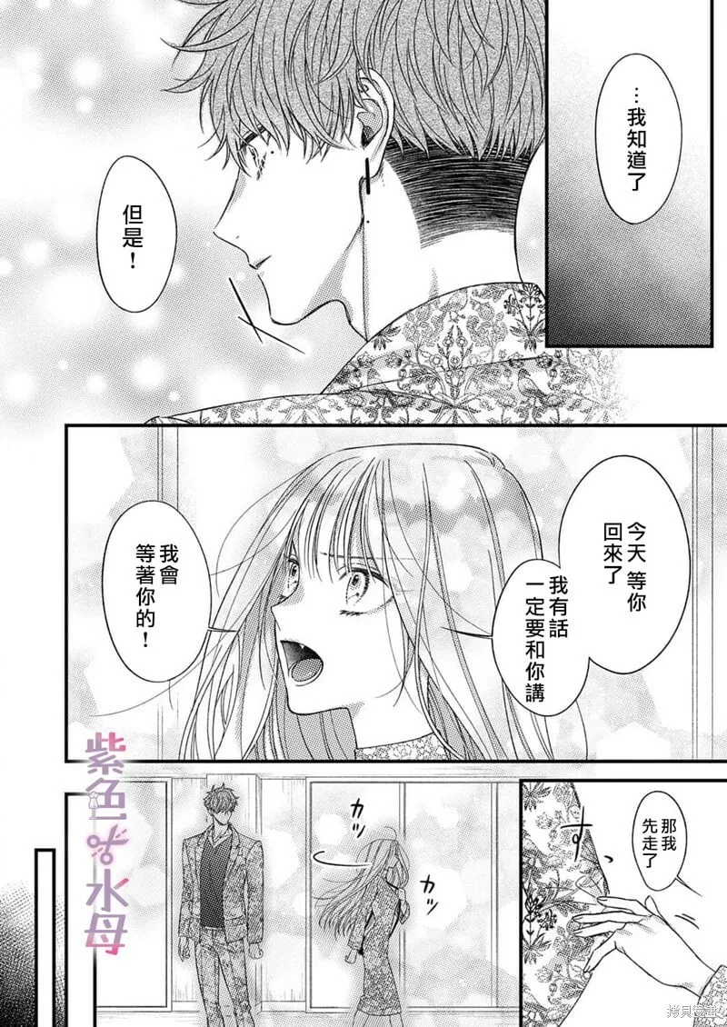 第12话 第13页
