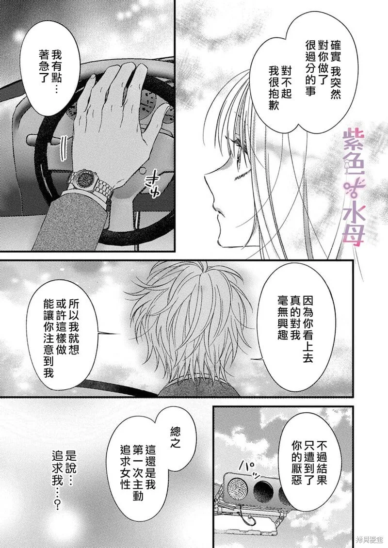 第12话 第18页
