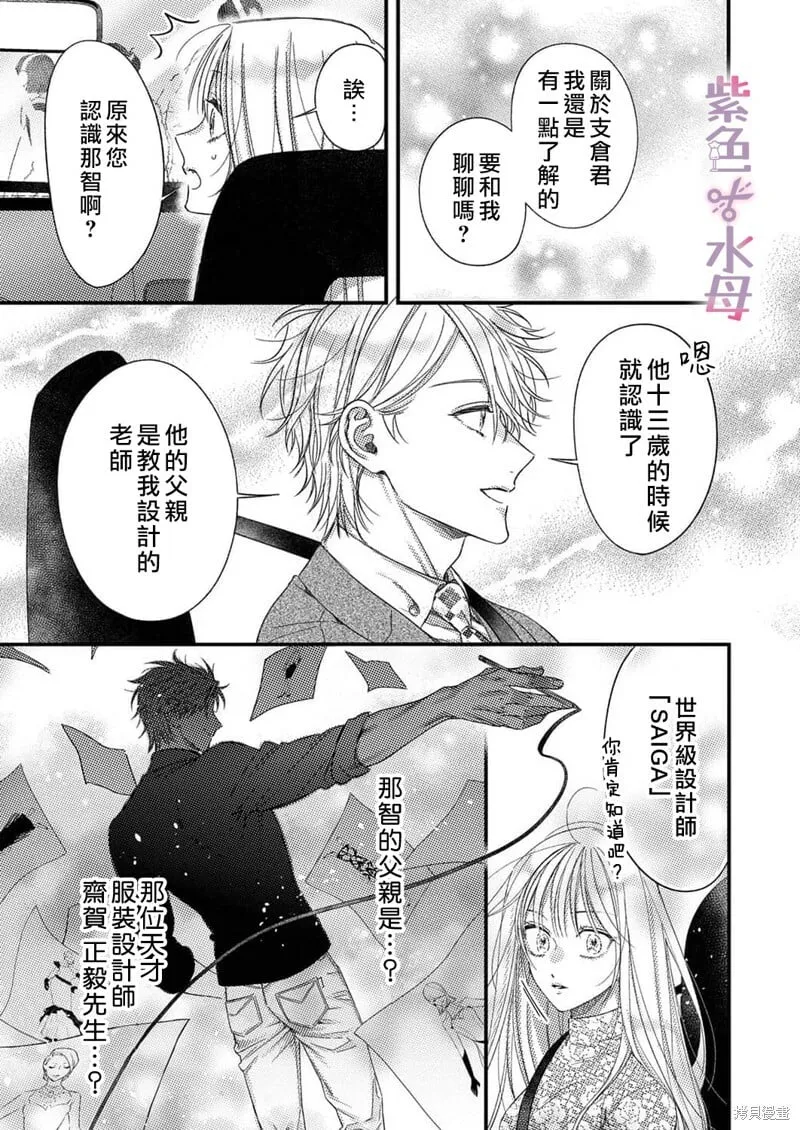 第12话 第20页