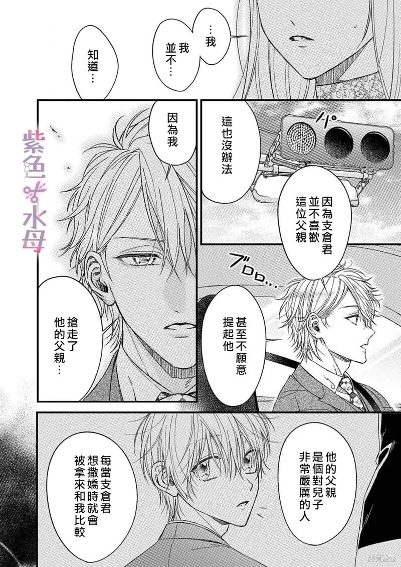 第12话 第21页