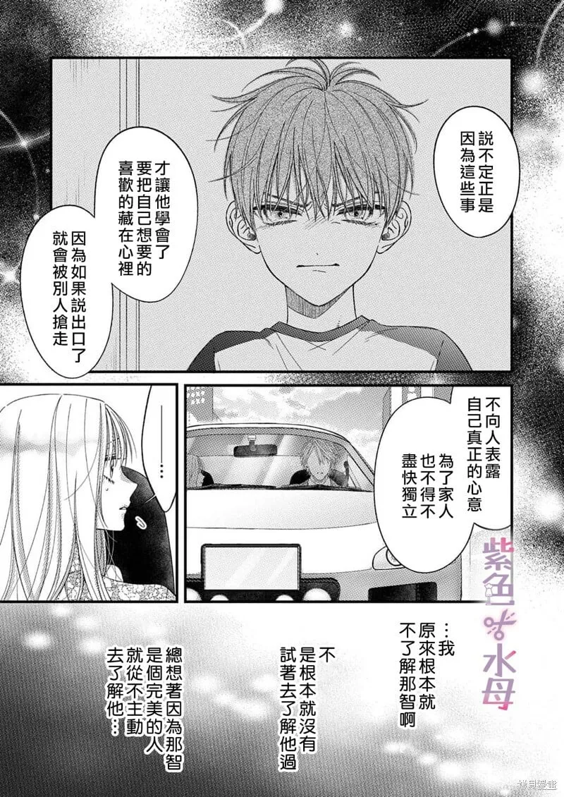 第12话 第22页