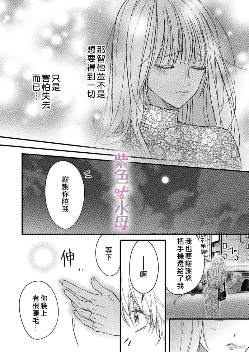 第12话 第23页