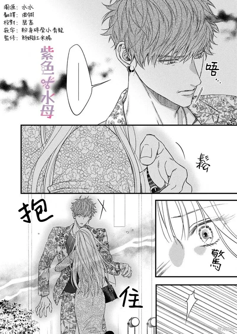 第13话 第3页