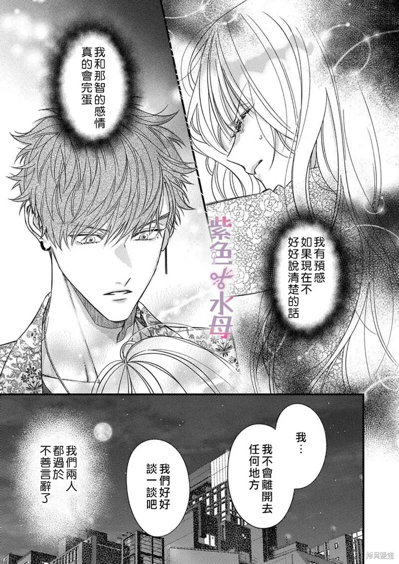 第13话 第4页