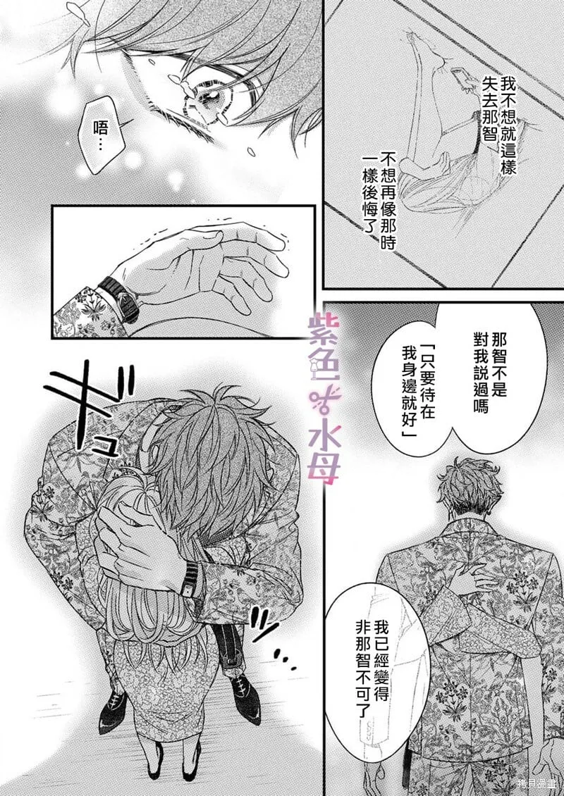 第13话 第5页