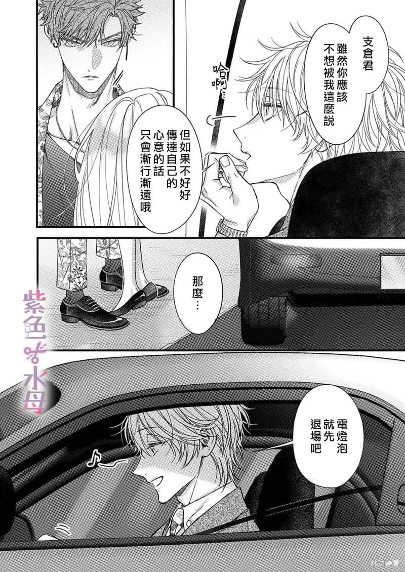第13话 第7页