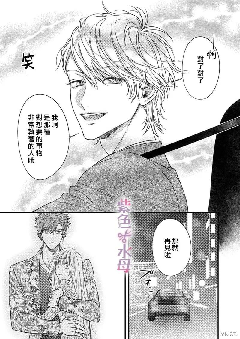 第13话 第8页