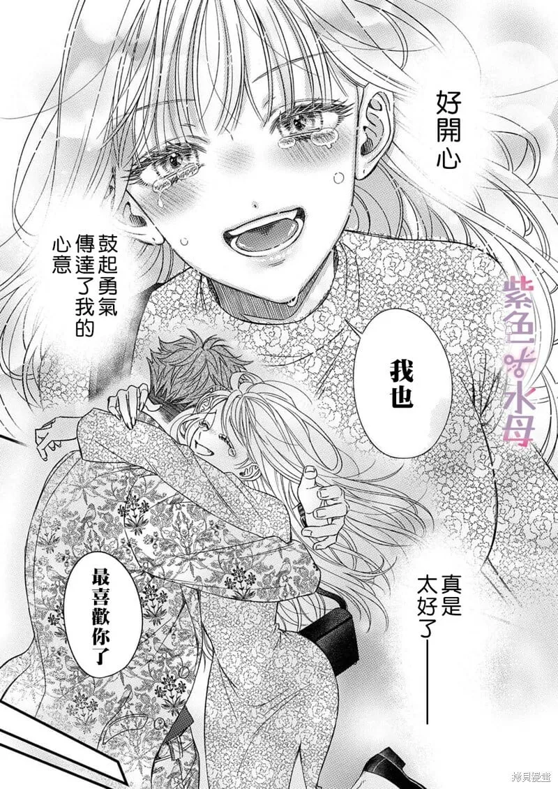第13话 第12页
