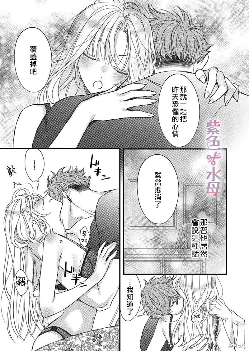 第13话 第16页