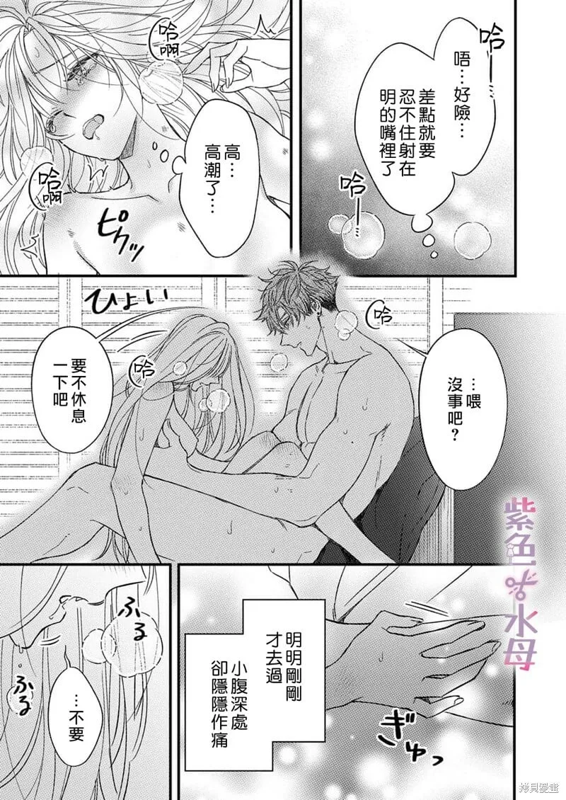 第13话 第20页
