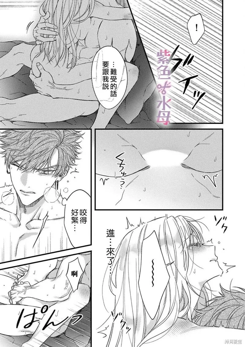 第13话 第22页