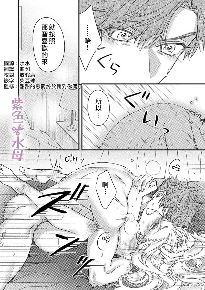 第14话 第3页