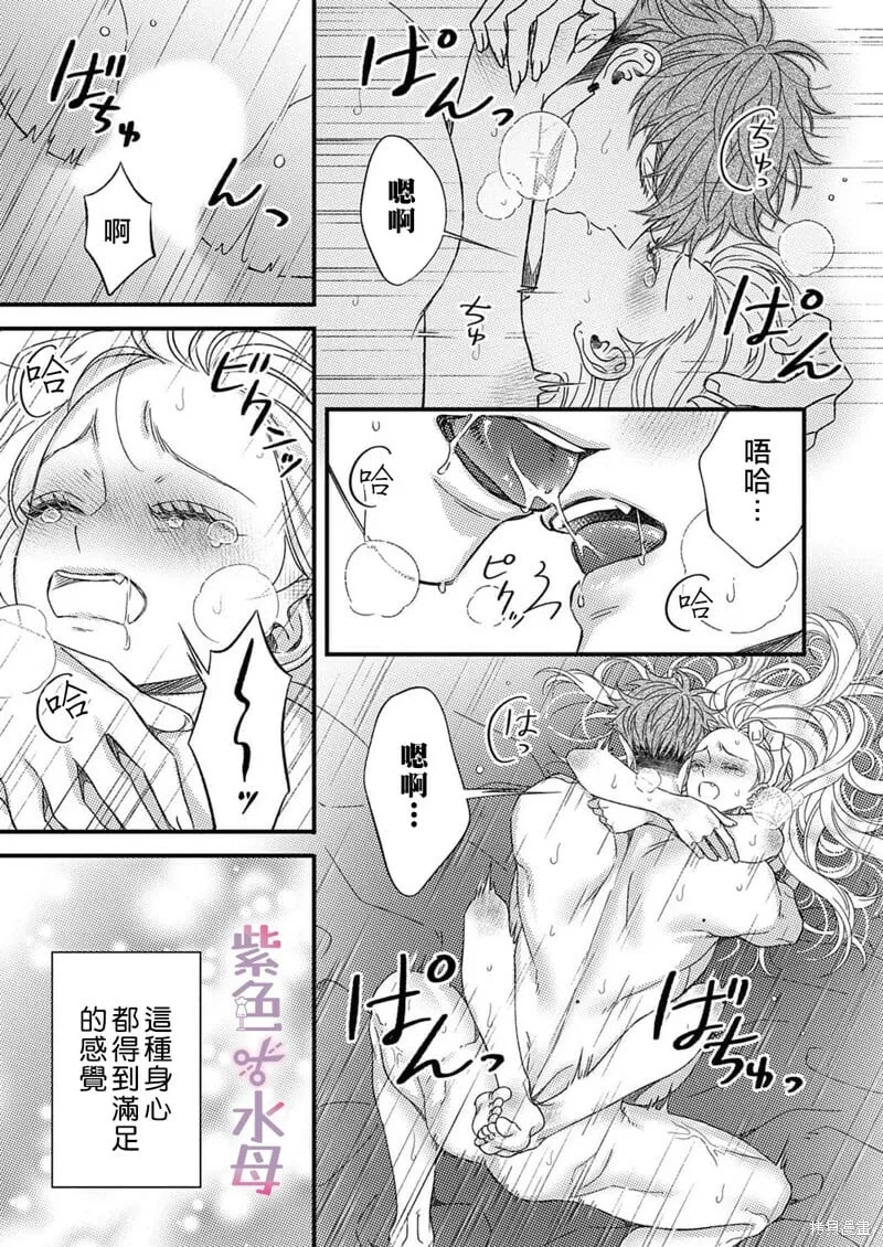 第14话 第4页