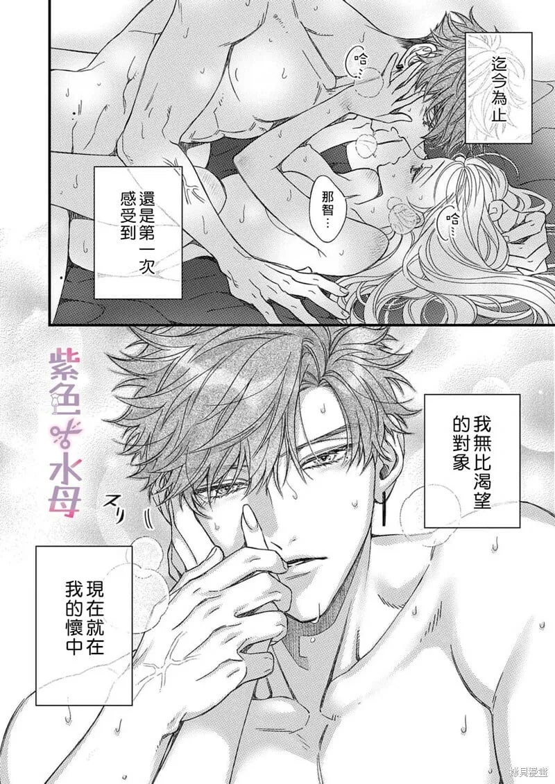 第14话 第5页