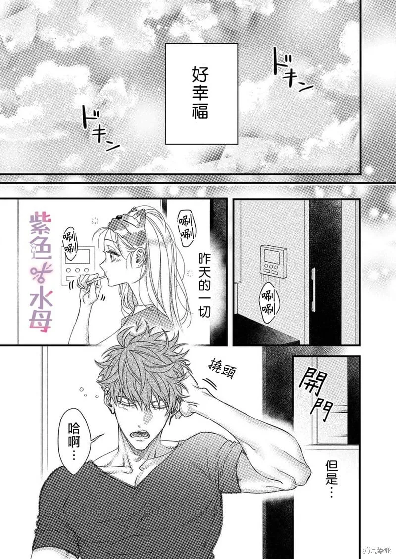 第14话 第12页