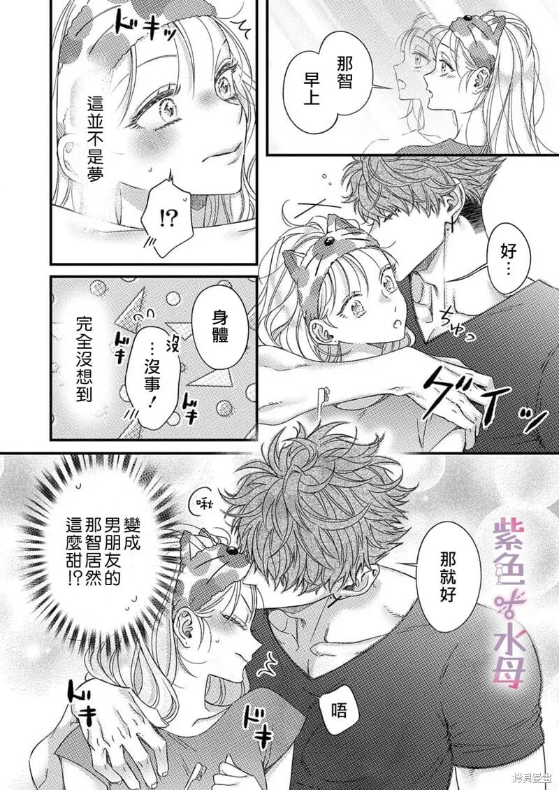 第14话 第13页