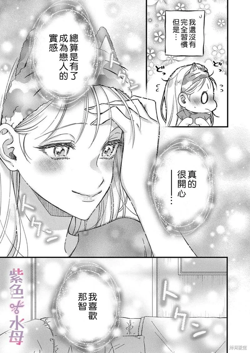 第14话 第14页