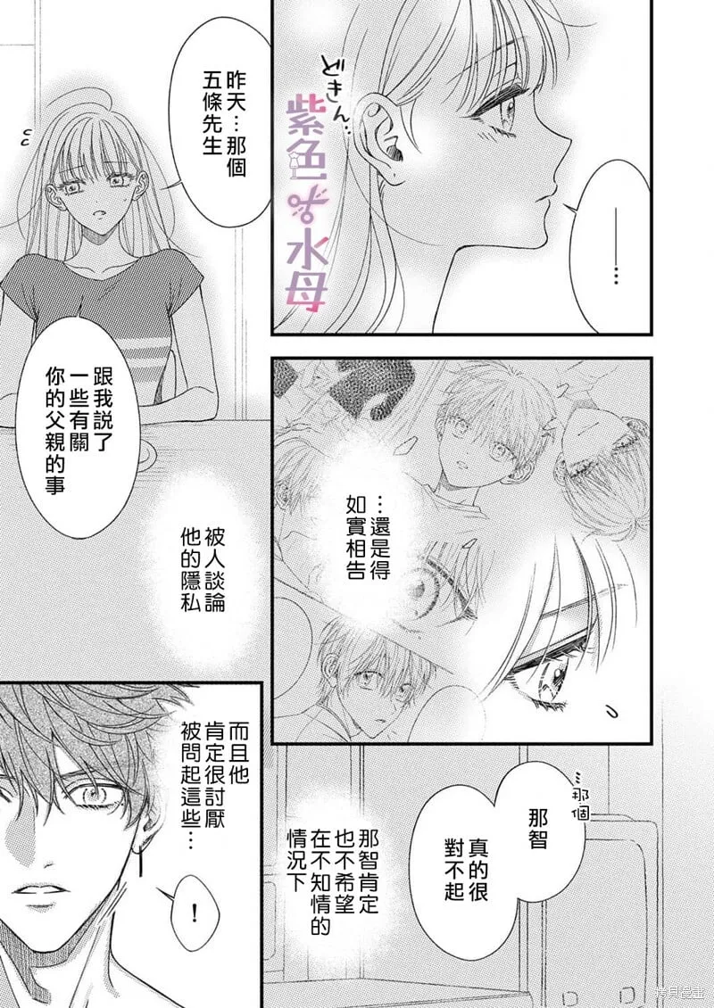 第14话 第16页
