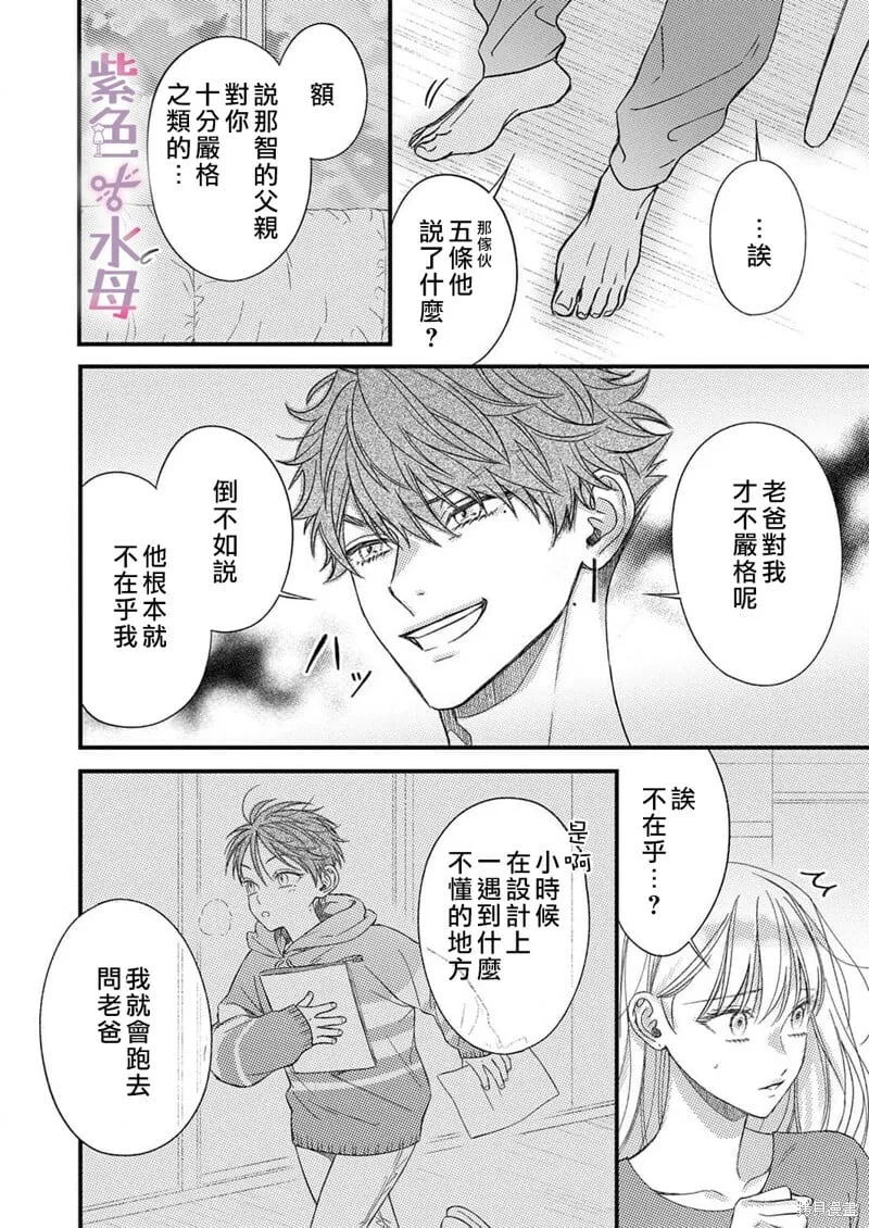 第14话 第17页
