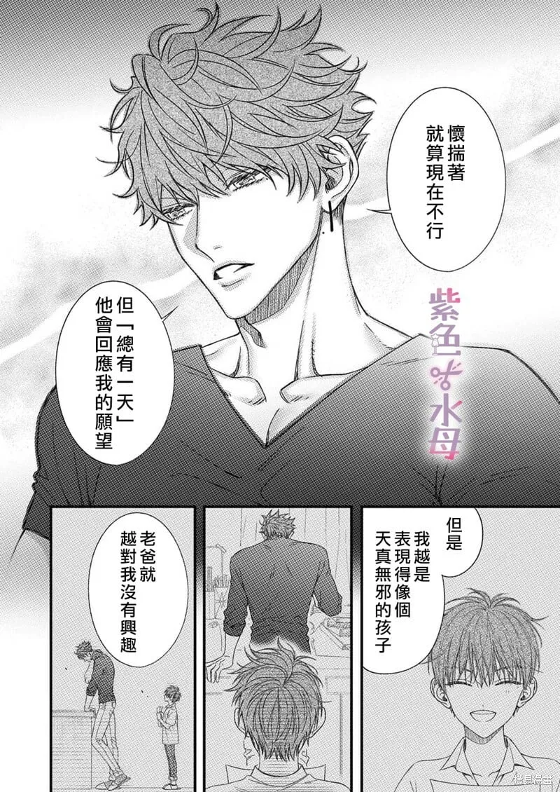 第14话 第19页