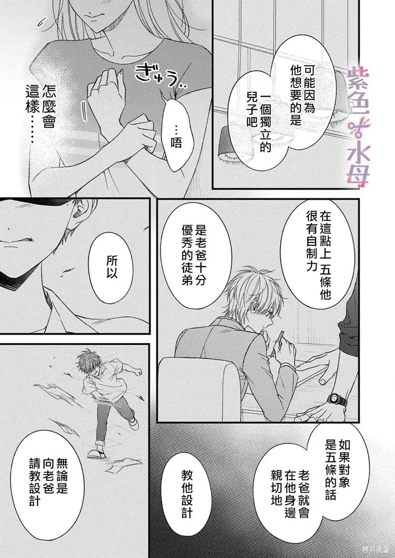 第14话 第20页