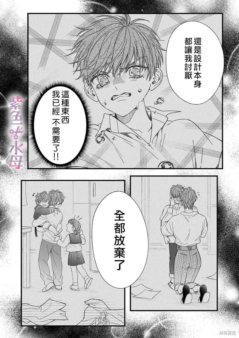 第14话 第21页