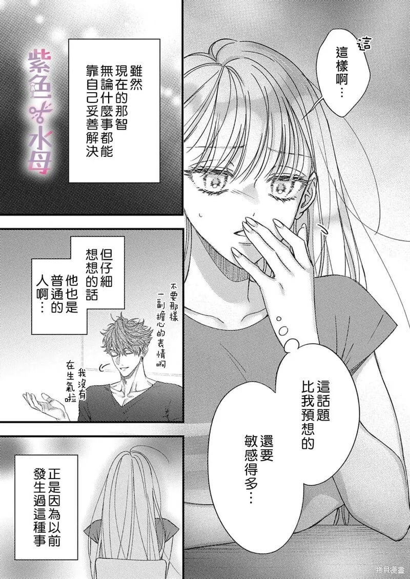 第14话 第22页