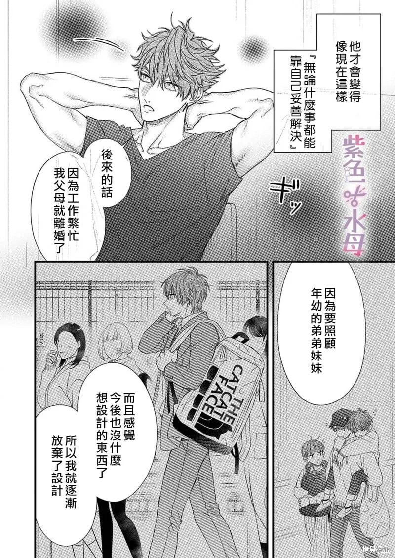 第14话 第23页