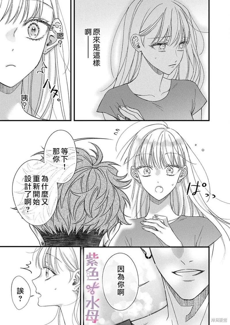 第14话 第24页