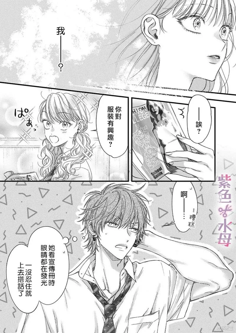第15话 第2页