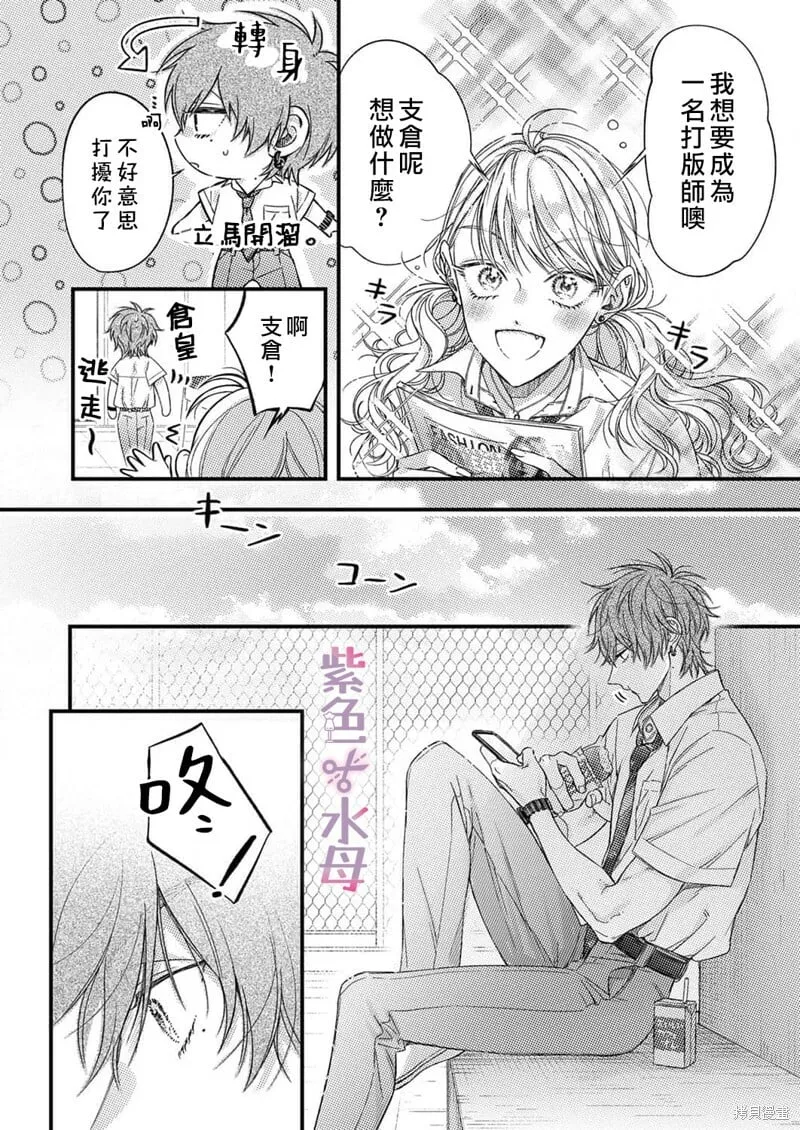 第15话 第3页