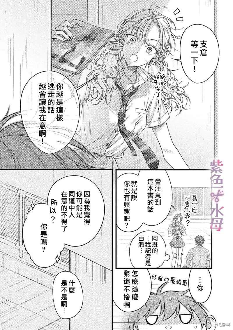 第15话 第4页