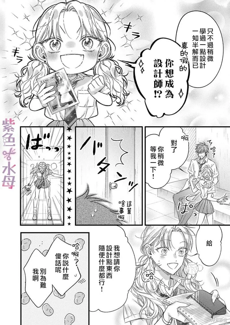 第15话 第5页