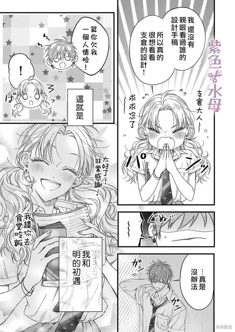 第15话 第6页