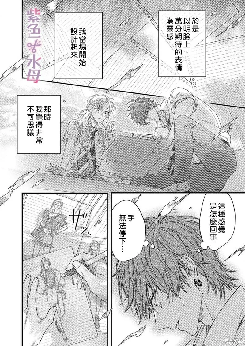 第15话 第7页