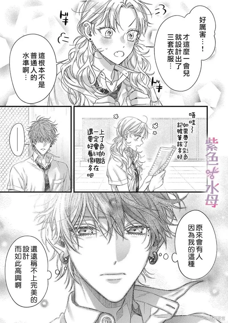 第15话 第8页