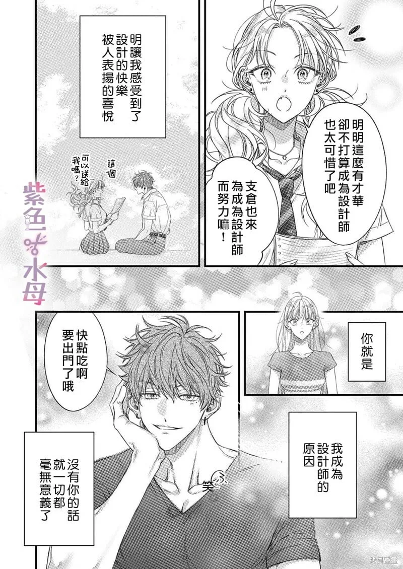 第15话 第9页