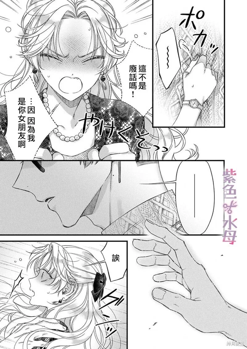 第15话 第16页