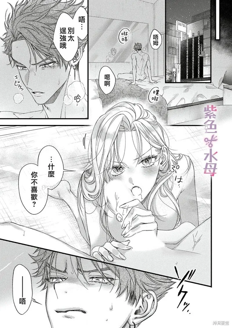 第16话 第2页