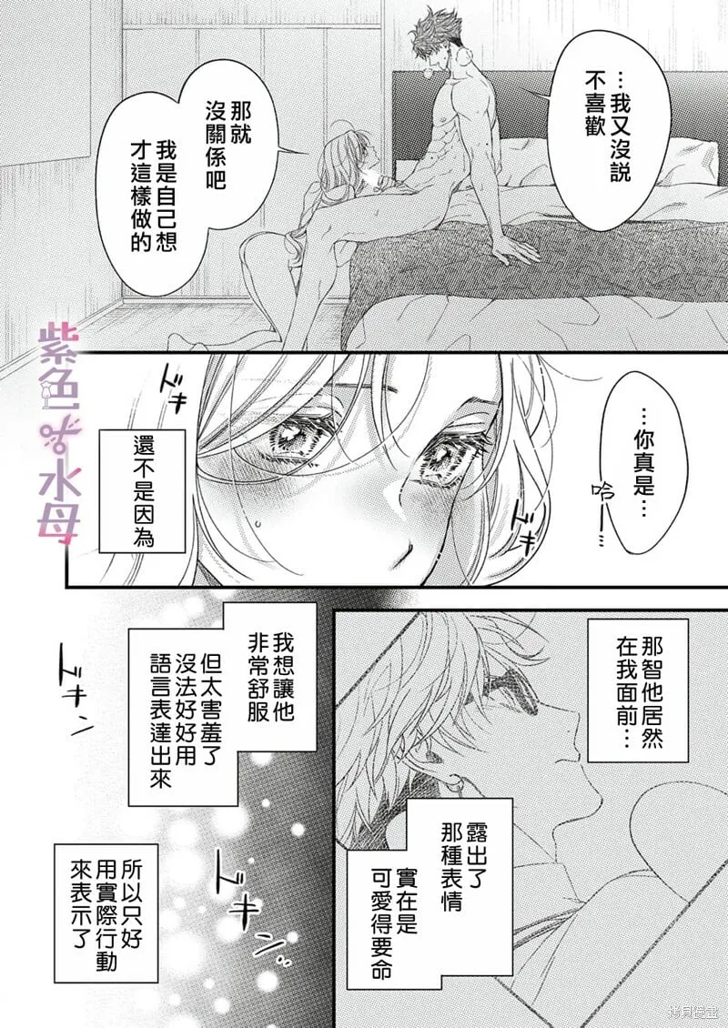 第16话 第3页