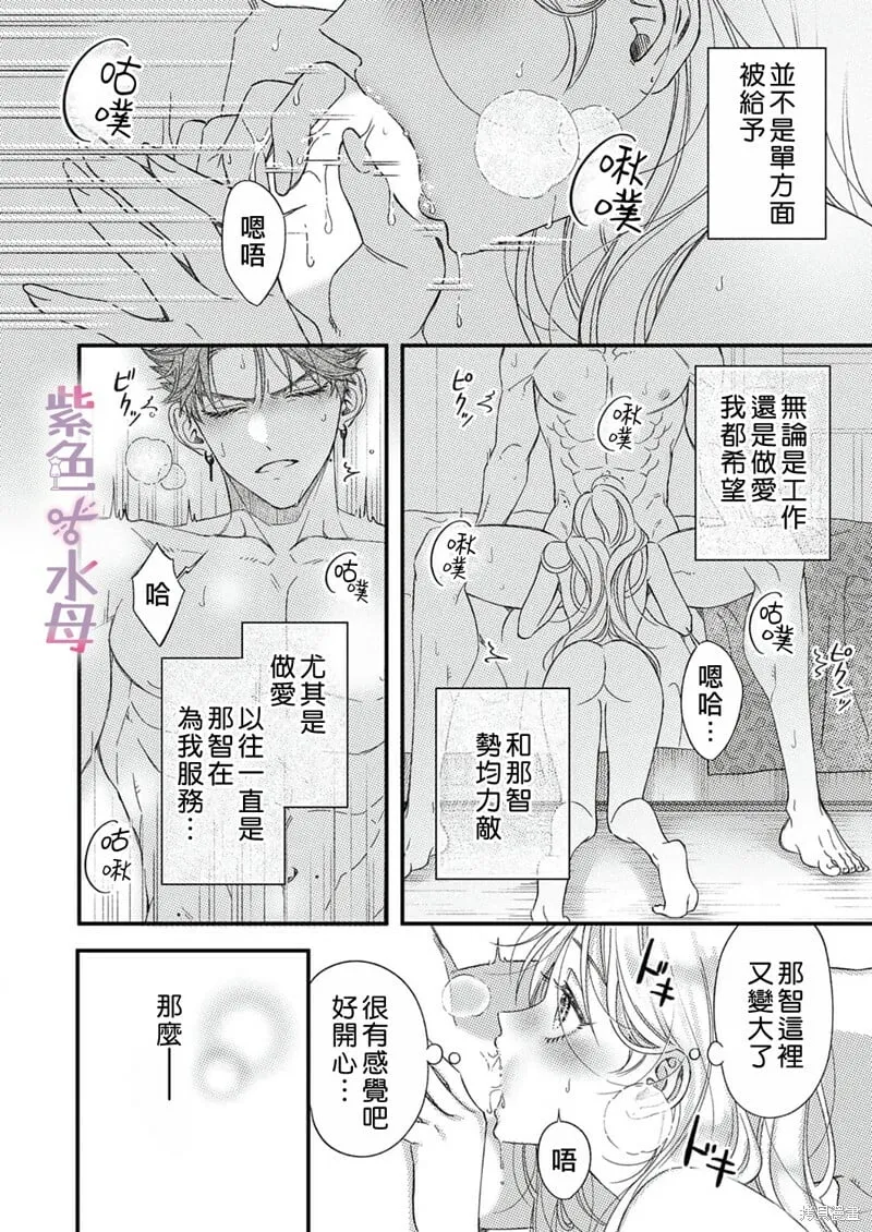第16话 第5页