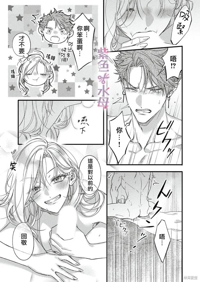 第16话 第6页