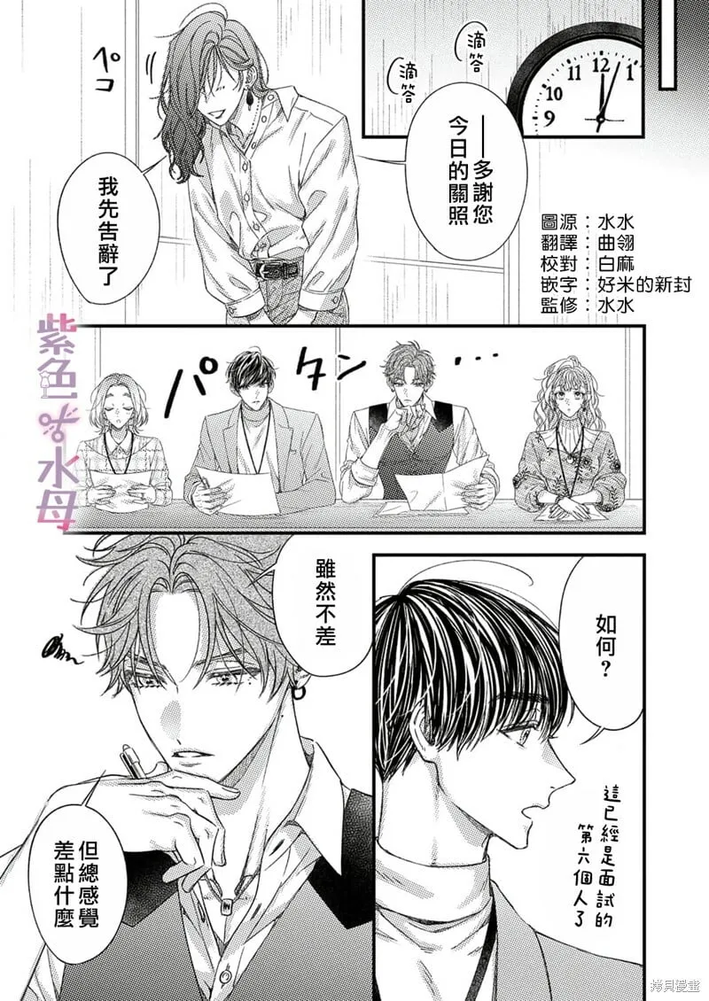 第16话 第10页