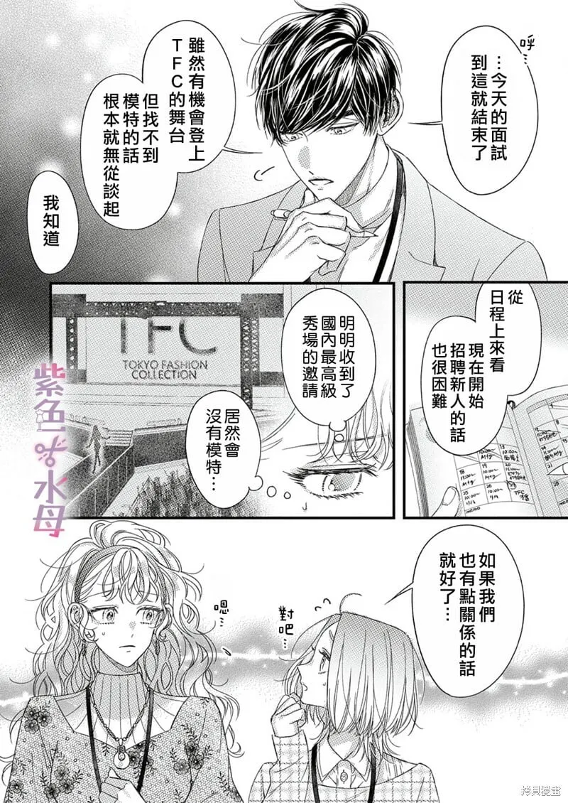 第16话 第11页
