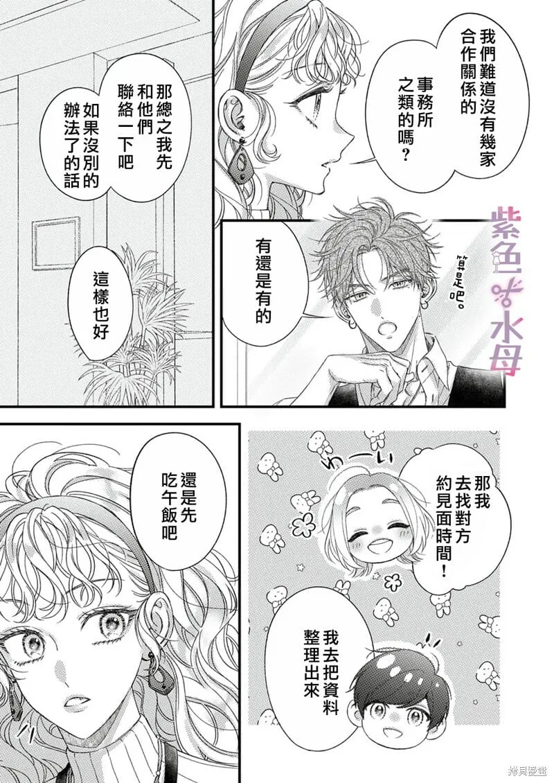 第16话 第12页