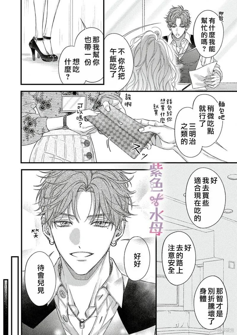第16话 第13页