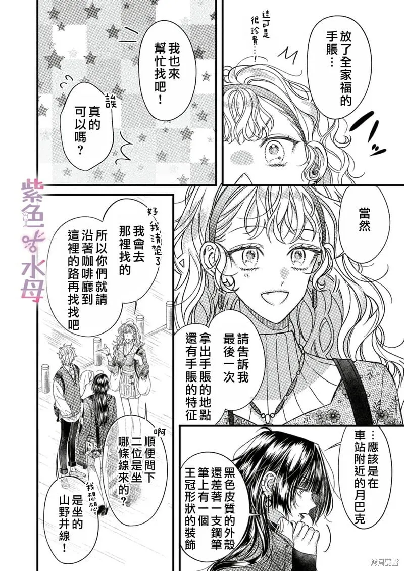 第16话 第15页